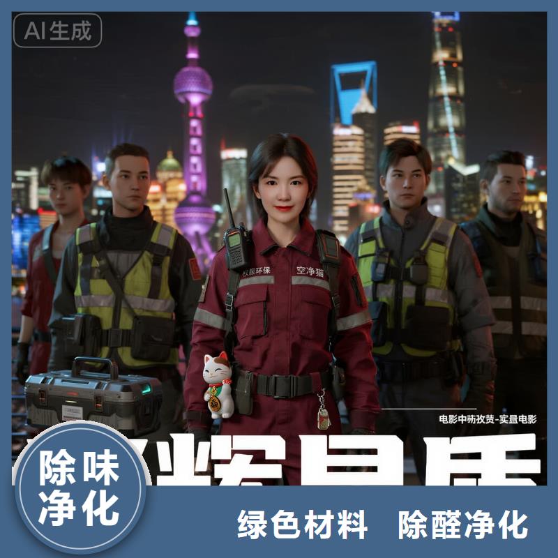 上門除甲醛檢測治理找空凈貓全國直營品牌連云港市域鐵路東海站硅產(chǎn)業(yè)配套住區(qū) 上門除甲醛公司 空凈貓全國直營規(guī)范服務(wù)