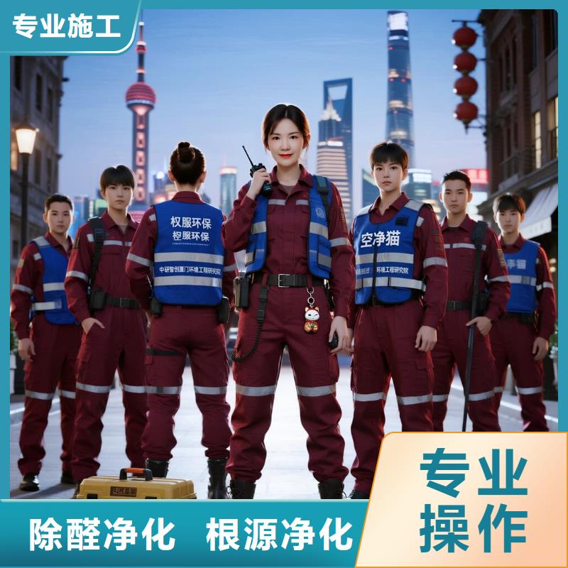 上門除甲醛檢測治理找空凈貓全國直營品牌常州新北區(qū)河海街道蘭翔社區(qū) 上門除甲醛公司 空凈貓全國直營科學治理