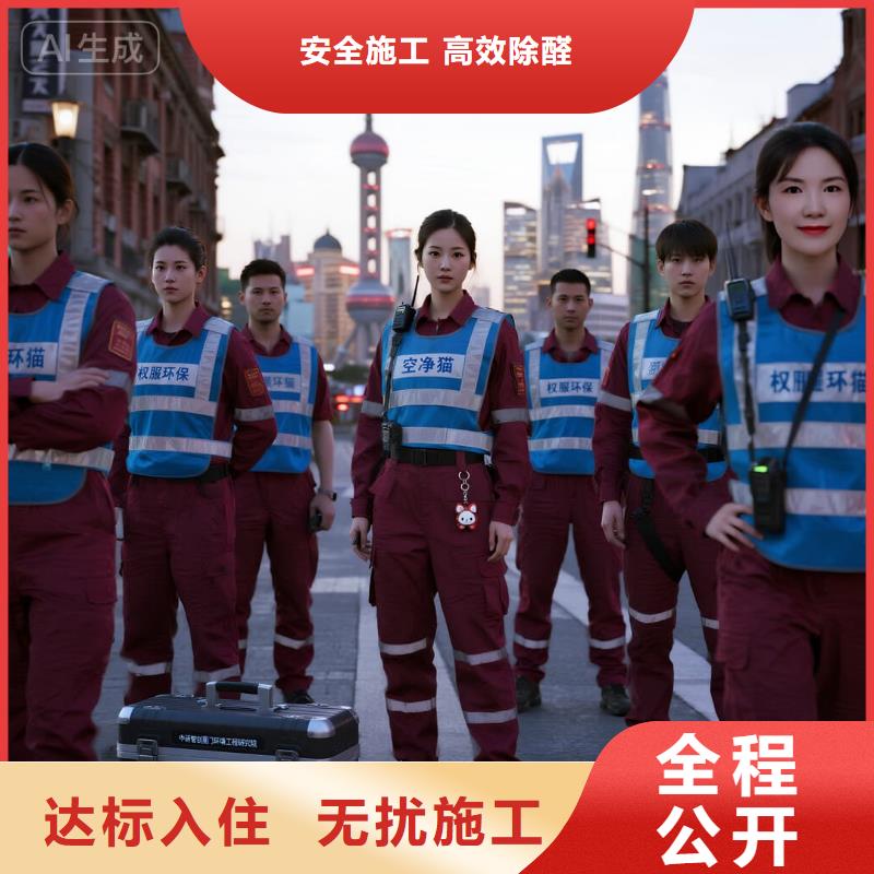 上門除甲醛檢測治理找空凈貓全國直營品牌鹽城經(jīng)濟(jì)技術(shù)開發(fā)區(qū)韓資社區(qū) 上門除甲醛公司 空凈貓全國直營持證合規(guī)