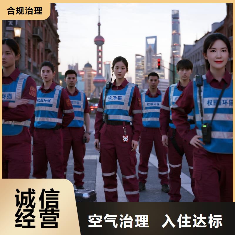 上門除甲醛檢測治理找空凈貓全國直營品牌-揚州泰州國際機場臨空經(jīng)濟區(qū)住區(qū) 上門除甲醛公司 空凈貓全國直營上門服務(wù)