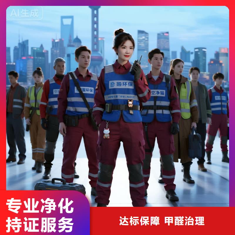 上門除甲醛檢測(cè)治理找空凈貓全國(guó)直營(yíng)品牌南京玄武區(qū)梅園新村街道梅園社區(qū) 上門除甲醛公司 空凈貓全國(guó)直營(yíng)全程公開