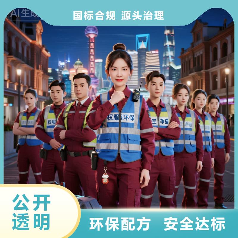 上門除甲醛檢測(cè)治理找空凈貓全國(guó)直營(yíng)品牌杭州余杭區(qū)未來(lái)科技城 EFC 歐美金融城商圈 上門除甲醛公司 空凈貓全國(guó)直營(yíng)科學(xué)治理