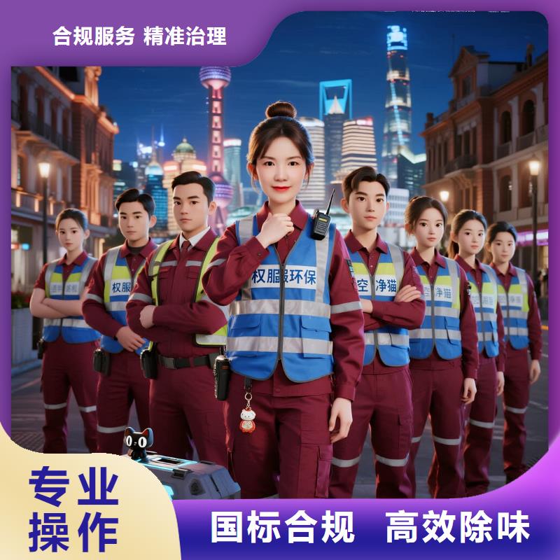 上門除甲醛檢測(cè)治理找空凈貓全國直營品牌_徐州鼓樓區(qū)彭城壹號(hào)商圈 上門除甲醛公司 空凈貓全國直營精準(zhǔn)除醛