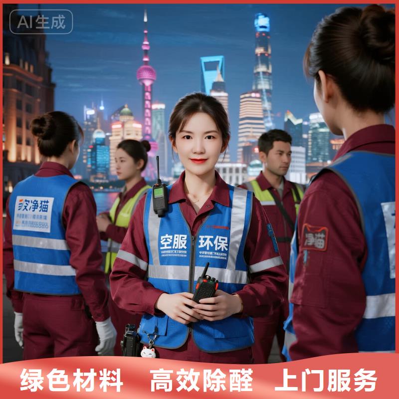 上門除甲醛檢測治理找空凈貓全國直營品牌常熟琴川街道中南南苑社區(qū) 上門除甲醛公司 空凈貓全國直營上門除味