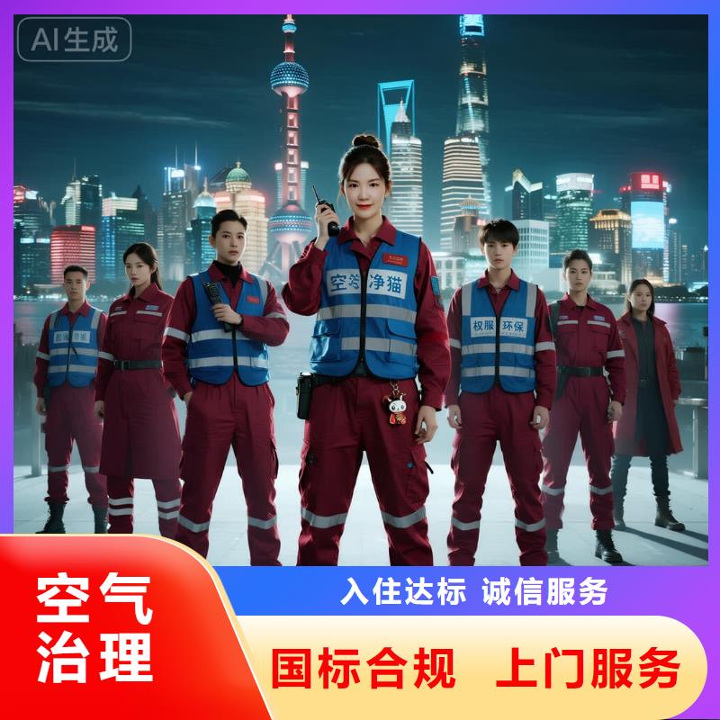 上門除甲醛檢測治理找空凈貓全國直營品牌鹽城阜寧縣香港路商圈 上門除甲醛公司 空凈貓全國直營合規(guī)達(dá)標(biāo)