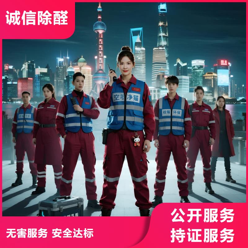 上門除甲醛檢測(cè)治理找空凈貓全國(guó)直營(yíng)品牌常熟東南街道湖畔社區(qū) 上門除甲醛公司 空凈貓全國(guó)直營(yíng)無(wú)害施工