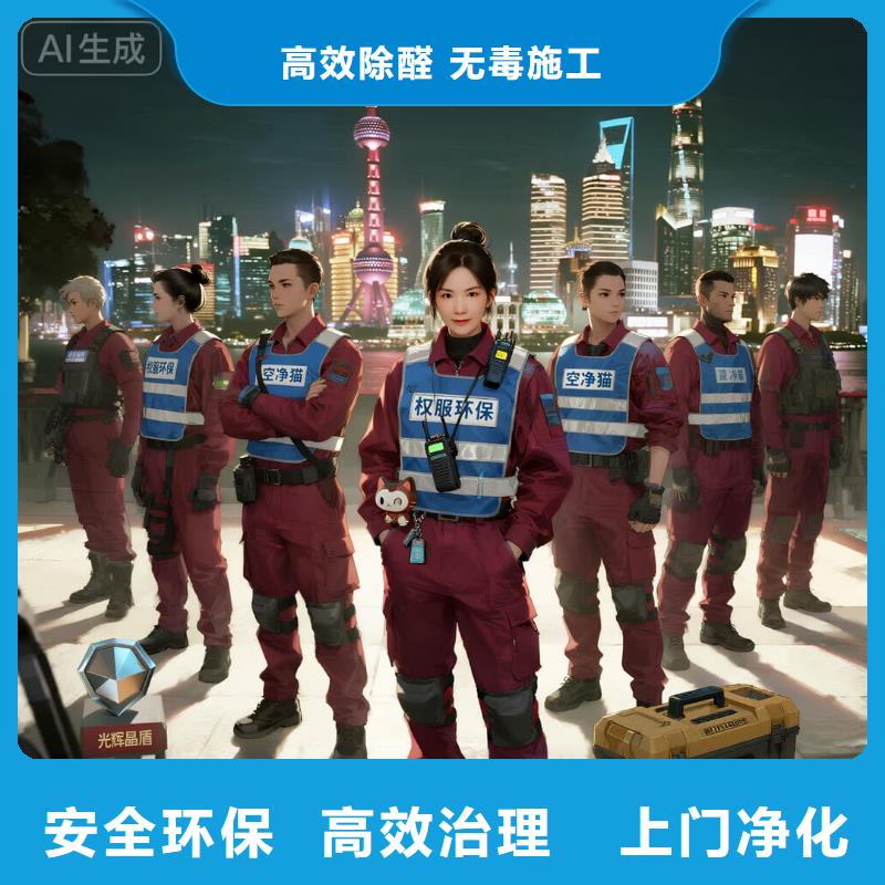 上門除甲醛檢測治理找空凈貓全國直營品牌鹽城經(jīng)濟(jì)技術(shù)開發(fā)區(qū)韓資社區(qū) 上門除甲醛公司 空凈貓全國直營持證合規(guī)