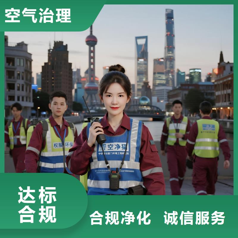 上門除甲醛檢測治理找空凈貓全國直營品牌_南京溧水區(qū)城南商圈 上門除甲醛公司 空凈貓全國直營精準(zhǔn)凈化