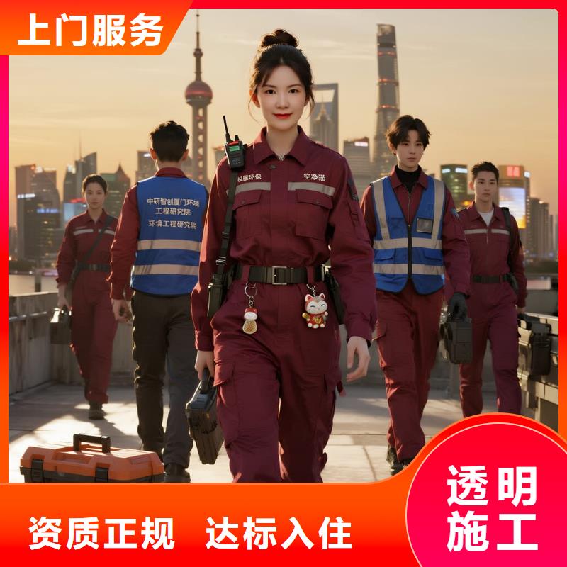 上門除甲醛檢測(cè)治理找空凈貓全國(guó)直營(yíng)品牌徐州新城區(qū)大龍湖周邊住區(qū) 上門除甲醛公司 空凈貓全國(guó)直營(yíng)科學(xué)上門