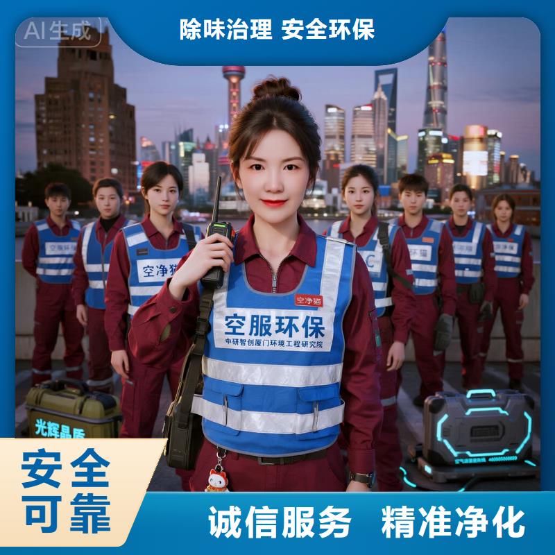 上門除甲醛檢測(cè)治理找空凈貓全國(guó)直營(yíng)品牌青楓公園西側(cè)住區(qū) 上門除甲醛公司 空凈貓全國(guó)直營(yíng)宅片區(qū)空氣治理