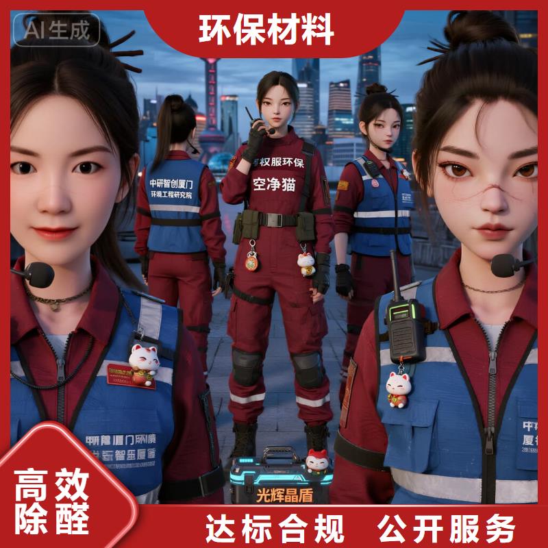 上門除甲醛檢測治理找空凈貓全國直營品牌,連云港徐圩新區(qū)產(chǎn)城融合住區(qū) 上門除甲醛公司 空凈貓全國直營治理