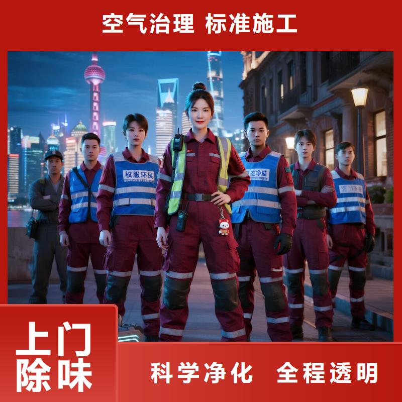 上門(mén)除甲醛檢測(cè)治理找空凈貓全國(guó)直營(yíng)品牌常熟虞山街道花園浜社區(qū) 上門(mén)除甲醛公司 空凈貓全國(guó)直營(yíng)誠(chéng)信除醛