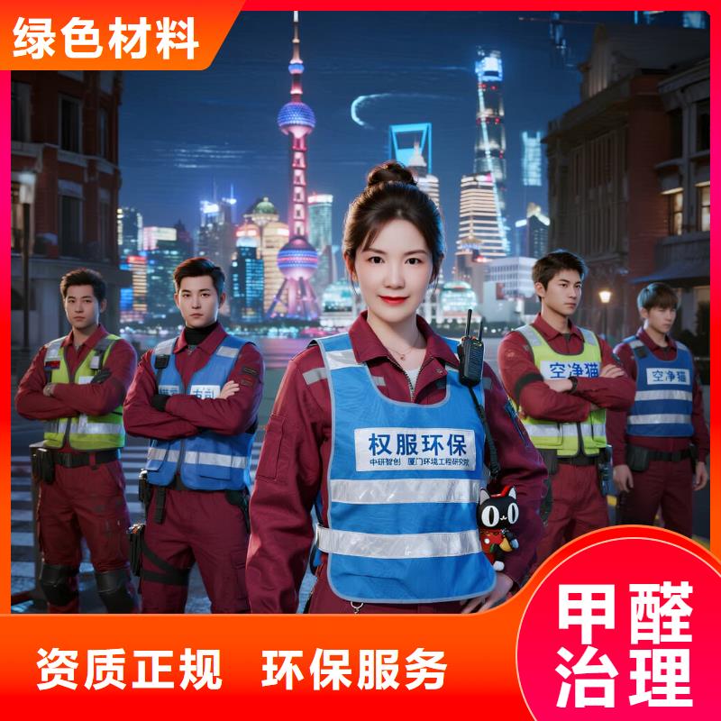 上門除甲醛檢測治理找空凈貓全國直營品牌,淮安盱眙縣盱城街道五墩社區(qū) 上門除甲醛公司 空凈貓全國直營精準除醛