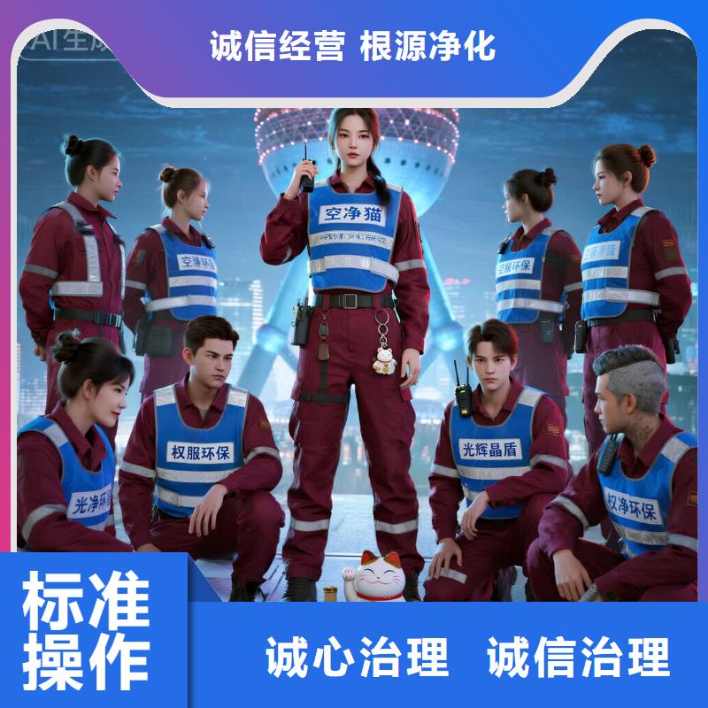 上門除甲醛檢測治理找空凈貓全國直營品牌連云港市域鐵路東海站硅產(chǎn)業(yè)配套住區(qū) 上門除甲醛公司 空凈貓全國直營規(guī)范服務(wù)