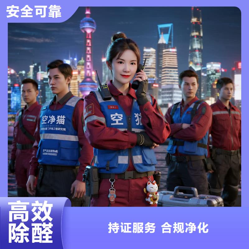 上門除甲醛檢測治理找空凈貓全國直營品牌常熟東南街道湖畔社區(qū) 上門除甲醛公司 空凈貓全國直營無害施工