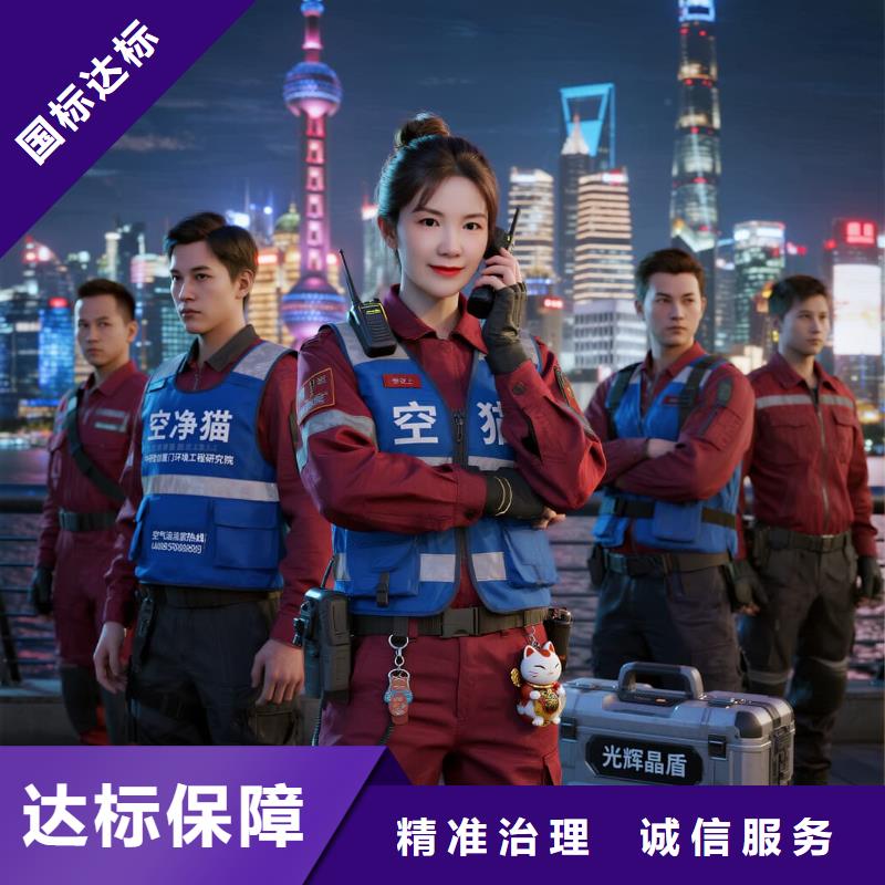 上門除甲醛檢測治理找空凈貓全國直營品牌南京地鐵 10 號線雨山路站江北住區(qū) 上門除甲醛公司 空凈貓全國直營上門除醛