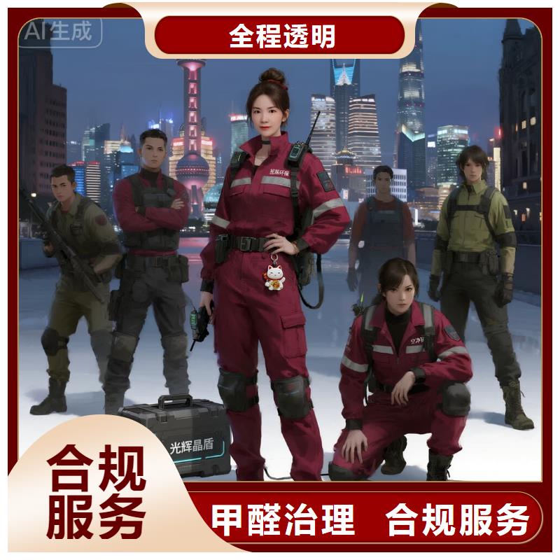 上門除甲醛檢測治理找空凈貓全國直營品牌泰興虹橋鎮(zhèn)智能制造小鎮(zhèn) 上門除甲醛公司 空凈貓全國直營資質(zhì)過硬