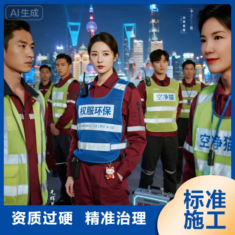 上門除甲醛檢測治理找空凈貓全國直營品牌寧波北侖區(qū)小港街道小港社區(qū) 上門除甲醛檢測治理公司 空凈貓全國直營合規(guī)達標