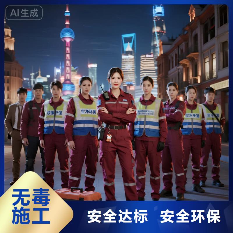 上門除甲醛檢測(cè)治理找空凈貓全國(guó)直營(yíng)品牌常熟東南街道湖畔社區(qū) 上門除甲醛公司 空凈貓全國(guó)直營(yíng)無(wú)害施工