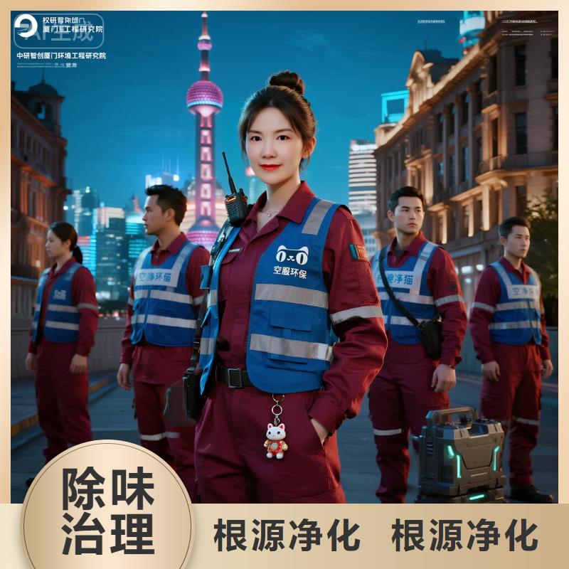 上門除甲醛檢測治理找空凈貓全國直營品牌杭州濱江區(qū)奧體中心商圈 上門除甲醛公司 空凈貓全國直營誠信服務