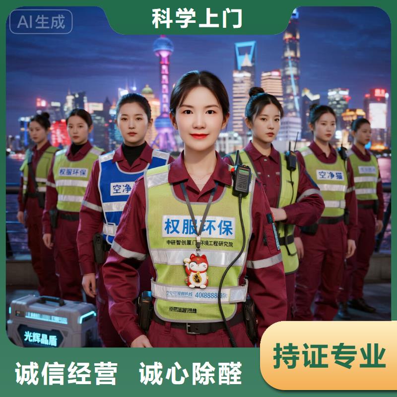 上門除甲醛檢測治理找空凈貓全國直營品牌鹽城大豐港經(jīng)濟開發(fā)區(qū)臨港產(chǎn)業(yè)配套住區(qū) 上門除甲醛公司 空凈貓全國直營甲醛治理