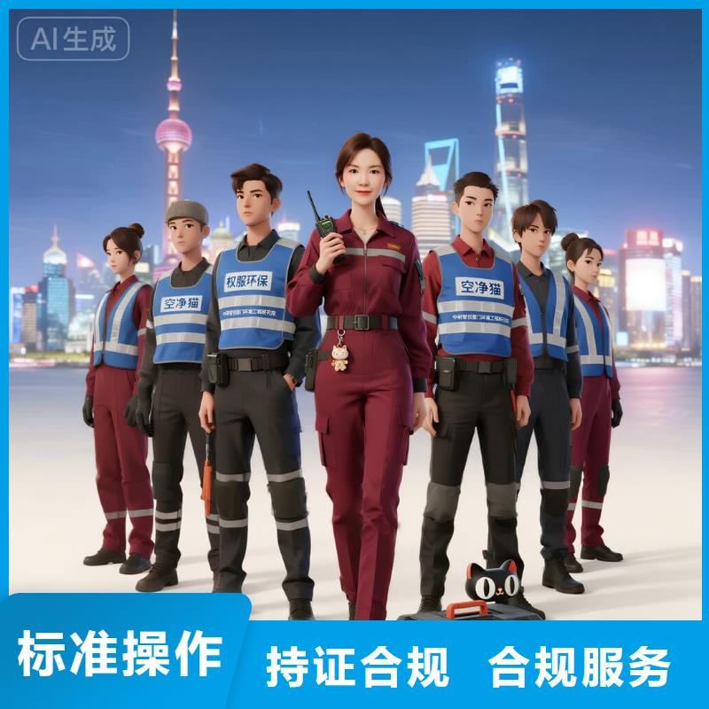 上門除甲醛檢測治理找空凈貓全國直營品牌鹽城阜寧縣香港路商圈 上門除甲醛公司 空凈貓全國直營合規(guī)達(dá)標(biāo)