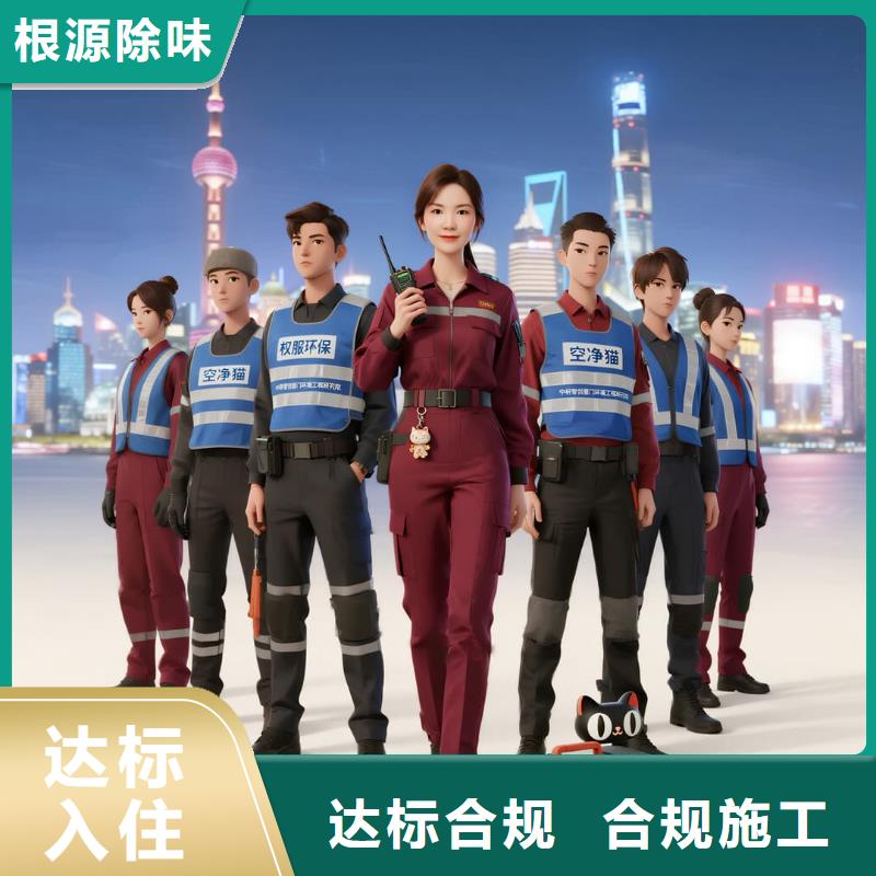 上門除甲醛檢測(cè)治理找空凈貓全國(guó)直營(yíng)品牌常州高新區(qū)創(chuàng)意產(chǎn)業(yè)園區(qū)人才公寓 上門除甲醛公司 空凈貓全國(guó)直營(yíng)入住達(dá)標(biāo)