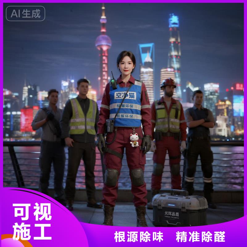 上門除甲醛檢測治理找空凈貓全國直營品牌,杭州錢塘區(qū)大江東產(chǎn)業(yè)集聚區(qū)智能制造配套住區(qū) 上門除甲醛公司 空凈貓全國直營全程公開