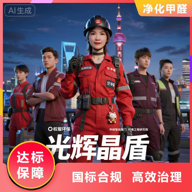 上門除甲醛檢測治理找空凈貓全國直營品牌鎮(zhèn)江丹陽市金鷹天地商圈 上門除甲醛公司 空凈貓全國直營誠信經(jīng)營