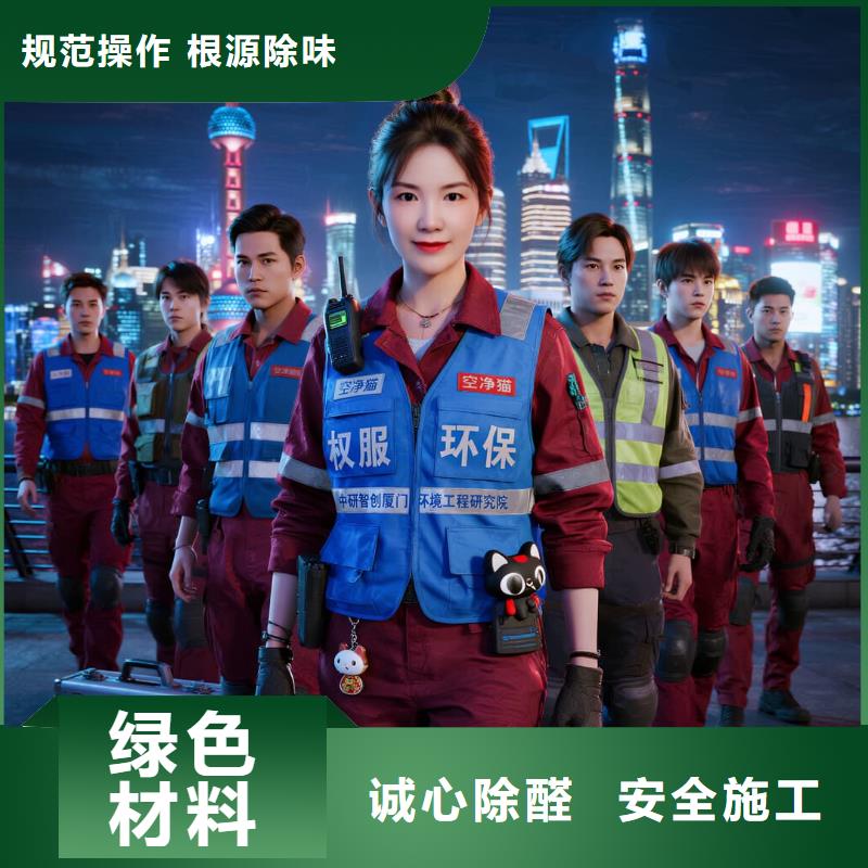 上門除甲醛檢測治理找空凈貓全國直營品牌_常熟支塘鎮(zhèn)市鎮(zhèn)社區(qū) 上門除甲醛公司 空凈貓全國直營精準除味