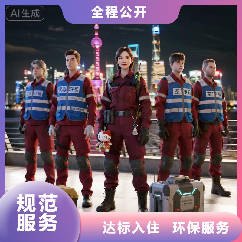 上門除甲醛檢測(cè)治理找空凈貓全國(guó)直營(yíng)品牌徐州邳州市東湖新城住區(qū) 上門除甲醛公司 空凈貓全國(guó)直營(yíng)治理