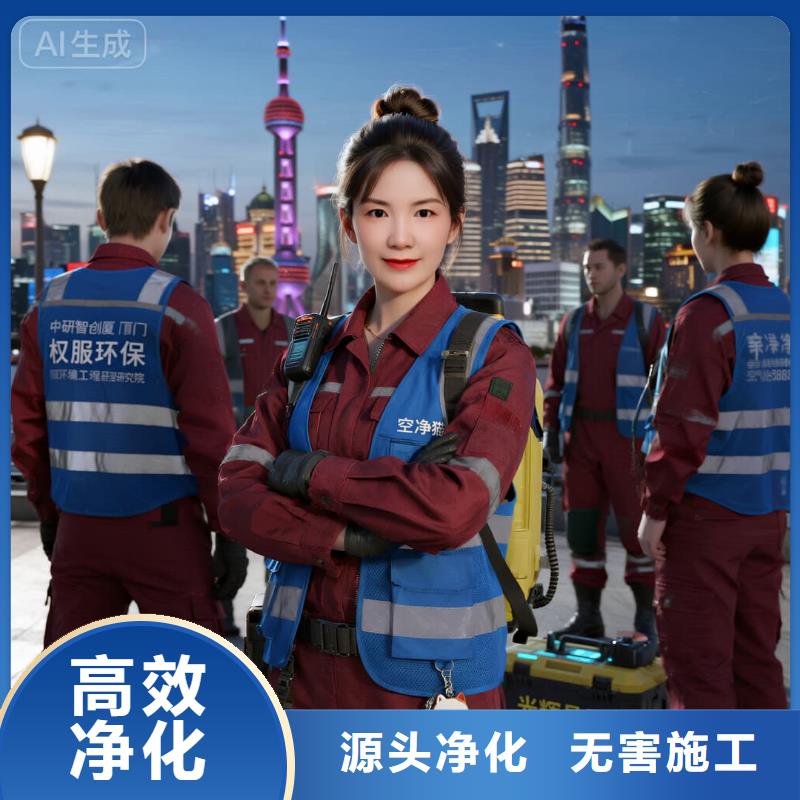 上門除甲醛檢測治理找空凈貓全國直營品牌寧波北侖區(qū)小港街道小港社區(qū) 上門除甲醛檢測治理公司 空凈貓全國直營合規(guī)達標