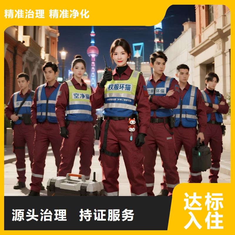 上門除甲醛檢測治理找空凈貓全國直營品牌鎮(zhèn)江丹陽市金鷹天地商圈 上門除甲醛公司 空凈貓全國直營誠信經(jīng)營