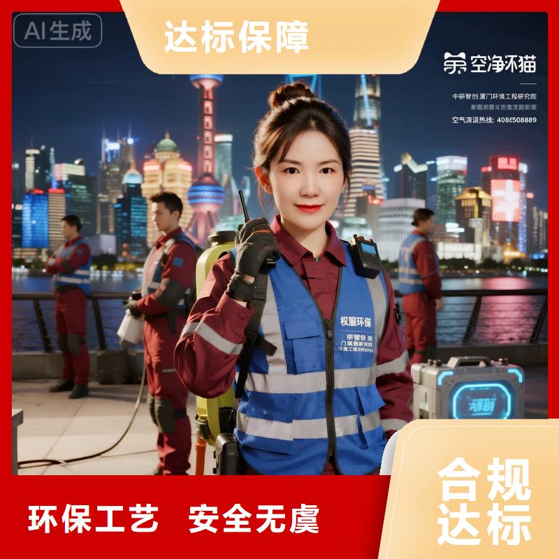 上門(mén)除甲醛檢測(cè)治理找空凈貓全國(guó)直營(yíng)品牌-徐州地鐵 2 號(hào)線(xiàn)新城區(qū)東站奧體住區(qū) 上門(mén)除甲醛公司 空凈貓全國(guó)直營(yíng)除味