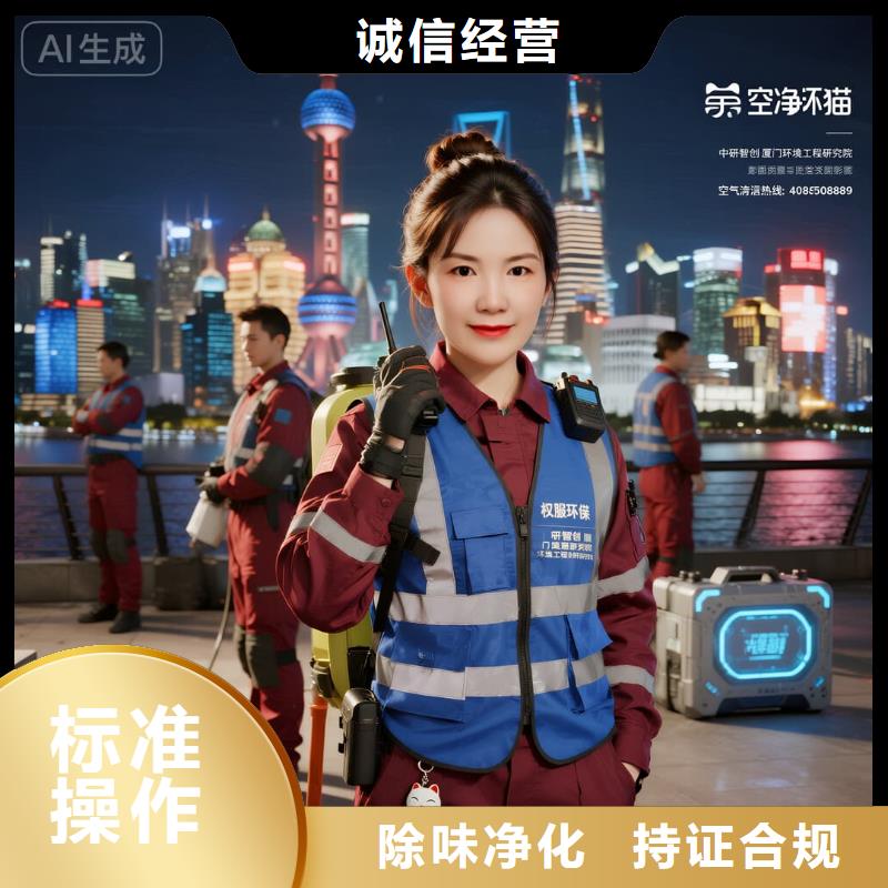 上門除甲醛檢測(cè)治理找空凈貓全國直營(yíng)品牌徐州新城區(qū)大龍湖周邊住區(qū) 上門除甲醛公司 空凈貓全國直營(yíng)源頭凈化