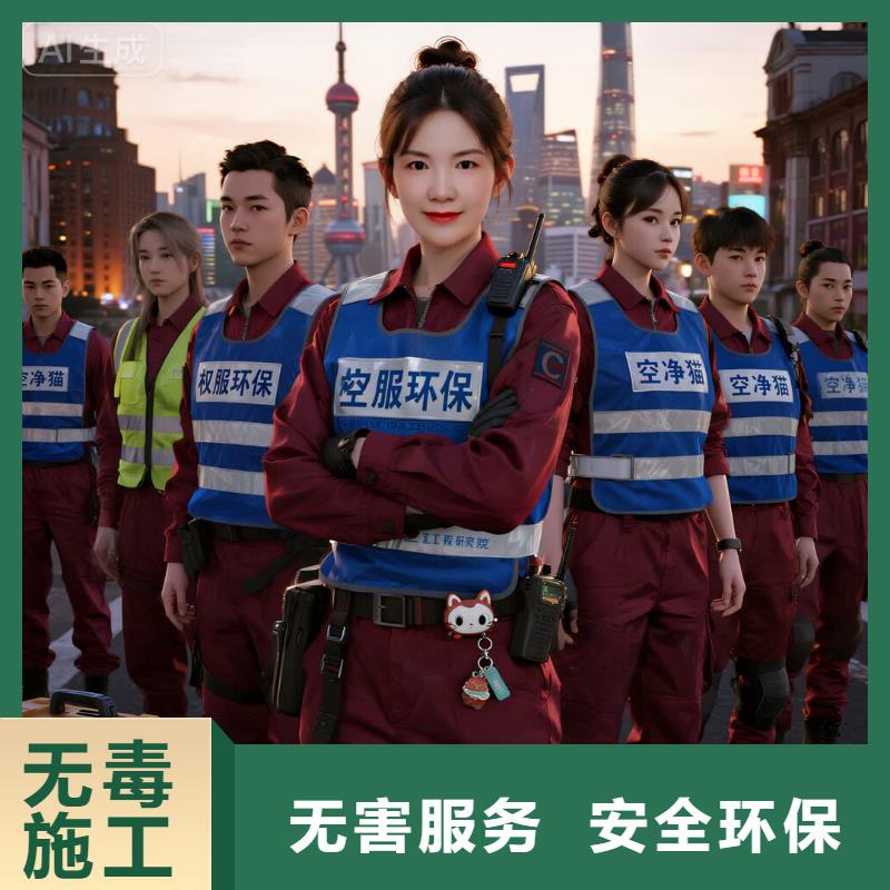 上門除甲醛檢測(cè)治理找空凈貓全國直營(yíng)品牌徐州新城區(qū)大龍湖周邊住區(qū) 上門除甲醛公司 空凈貓全國直營(yíng)源頭凈化