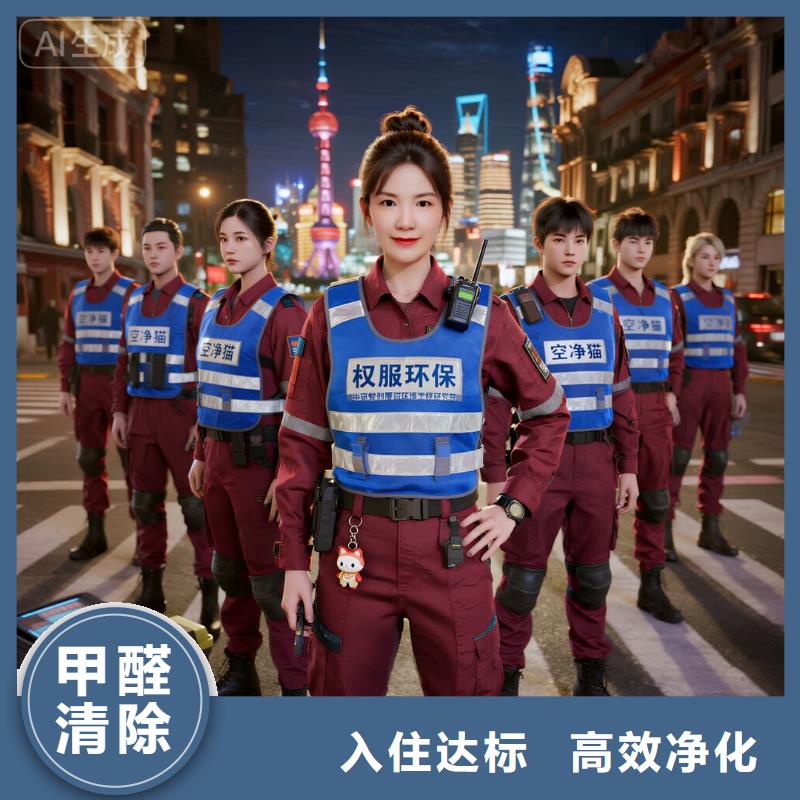 上門除甲醛檢測治理找空凈貓全國直營品牌杭州濱江區(qū)浦沿街道彩虹社區(qū) 上門除甲醛公司 空凈貓全國直營持證專業(yè)