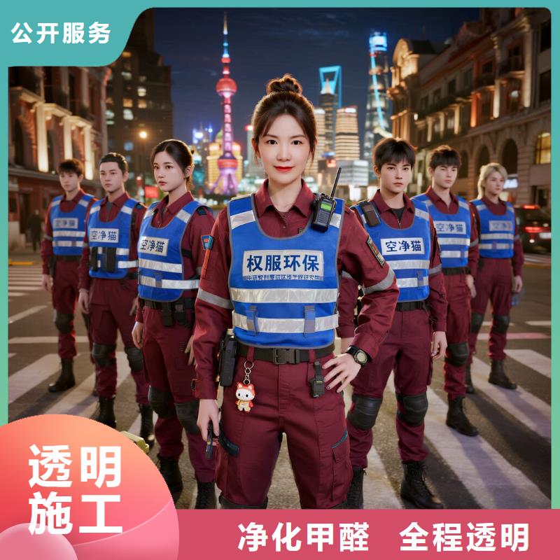 上門除甲醛檢測(cè)治理找空凈貓全國(guó)直營(yíng)品牌_宿遷高新區(qū)智能制造產(chǎn)業(yè)園人才公寓 上門除甲醛公司 空凈貓全國(guó)直營(yíng)除味凈化