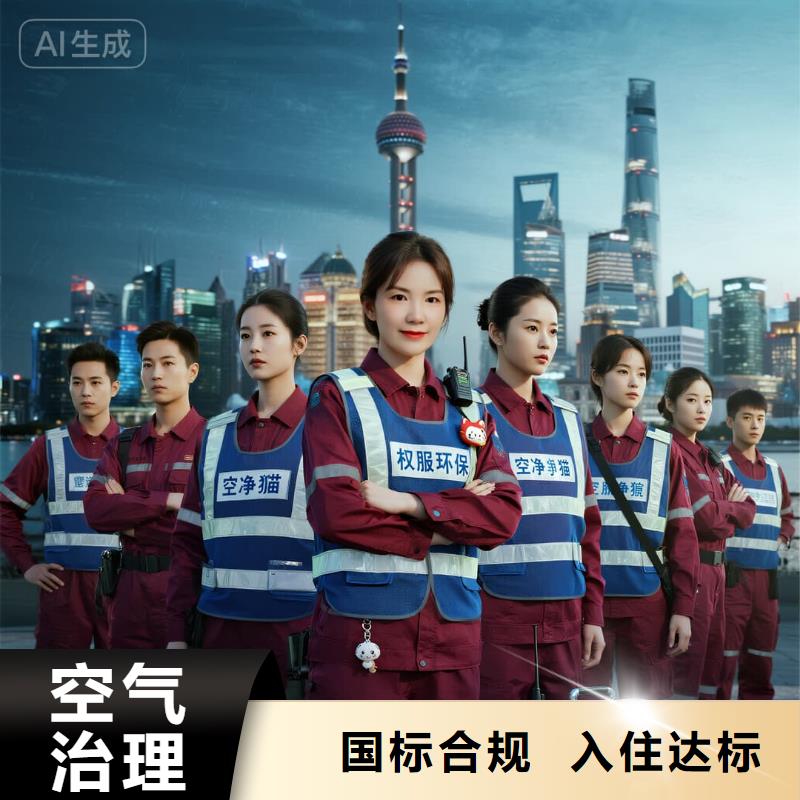 上門除甲醛檢測治理找空凈貓全國直營品牌常州兩湖創(chuàng)新區(qū)中央活力區(qū) 上門除甲醛公司 空凈貓全國直營規(guī)范服務(wù)