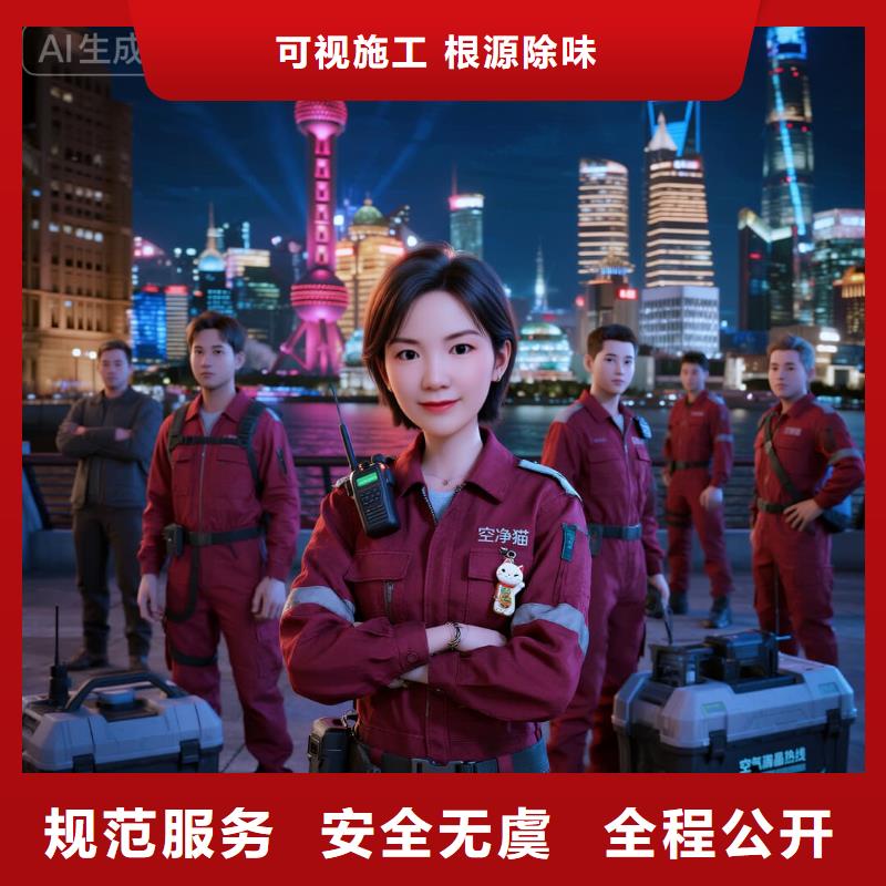 上門除甲醛檢測治理找空凈貓全國直營品牌寧波象山縣爵溪街道爵溪社區(qū) 上門除甲醛檢測治理公司 空凈貓全國直營凈化甲醛