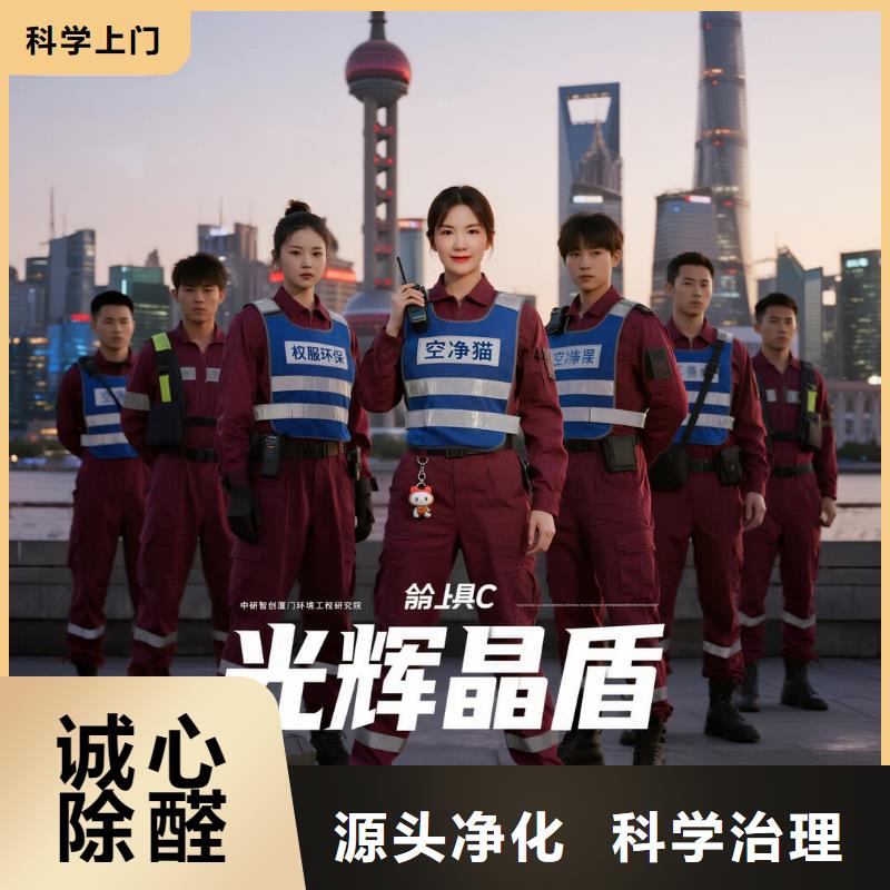 上門除甲醛檢測(cè)治理找空凈貓全國(guó)直營(yíng)品牌徐州鼓樓區(qū)黃樓街道萬(wàn)通社區(qū) 上門除甲醛公司 空凈貓全國(guó)直營(yíng)精準(zhǔn)凈化