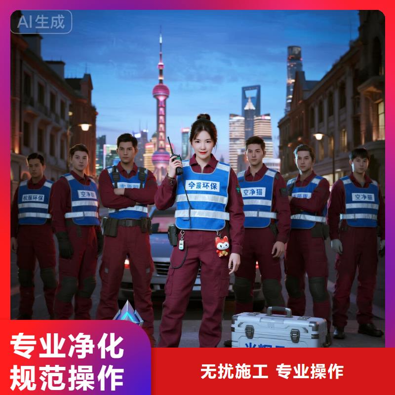 上門除甲醛檢測治理找空凈貓全國直營品牌南京江北新區(qū)核心區(qū)新興住區(qū) 上門除甲醛公司 空凈貓全國直營全程公開