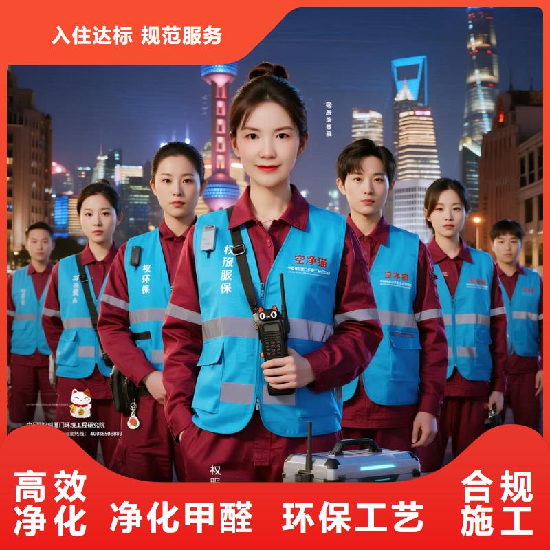 上門除甲醛檢測(cè)治理找空凈貓全國(guó)直營(yíng)品牌青楓公園西側(cè)住區(qū) 上門除甲醛公司 空凈貓全國(guó)直營(yíng)宅片區(qū)空氣治理