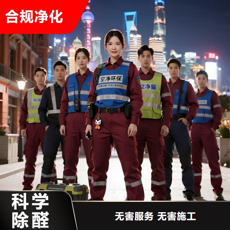 上門除甲醛檢測治理找空凈貓全國直營品牌_徐州沛縣漢街商圈 上門除甲醛公司 空凈貓全國直營上門治理