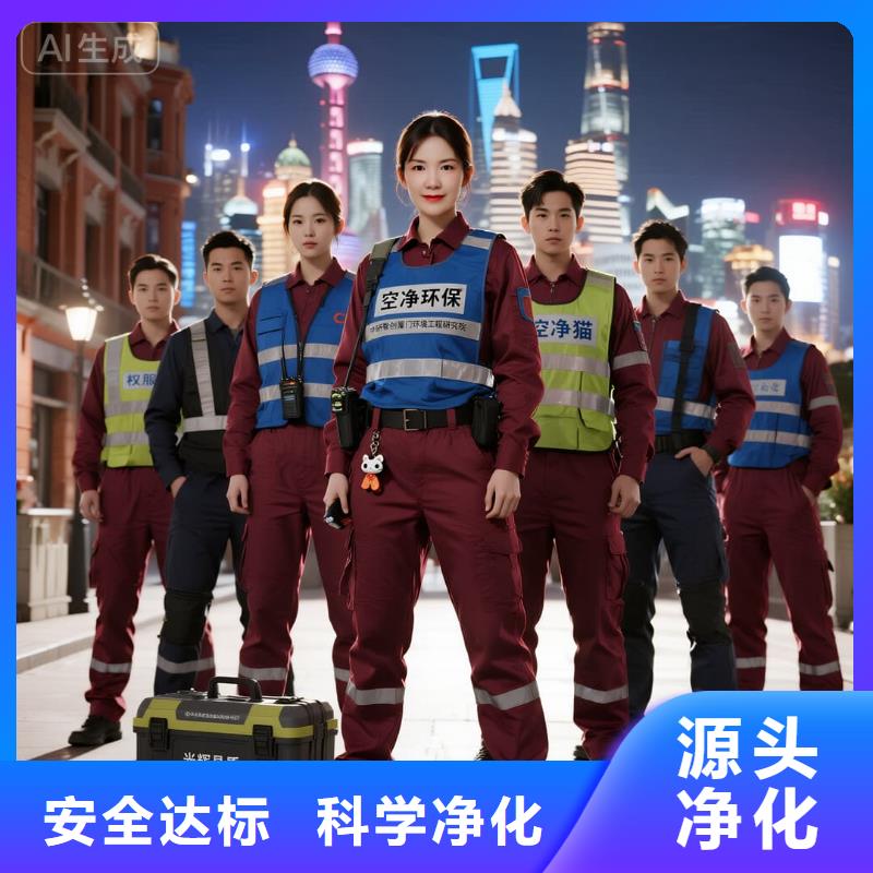 上門除甲醛檢測治理找空凈貓全國直營品牌,鹽城亭湖區(qū)金鷹聚龍湖商圈 上門除甲醛公司 空凈貓全國直營合規(guī)凈化