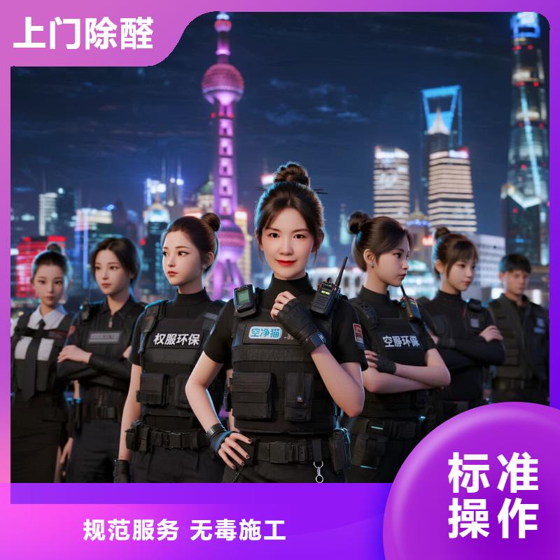 上門除甲醛檢測治理找空凈貓全國直營品牌杭州上城區(qū)彭埠街道楊柳郡社區(qū)(TOD 地鐵上蓋社區(qū)) 上門除甲醛公司 空凈貓全國直營除醛凈化