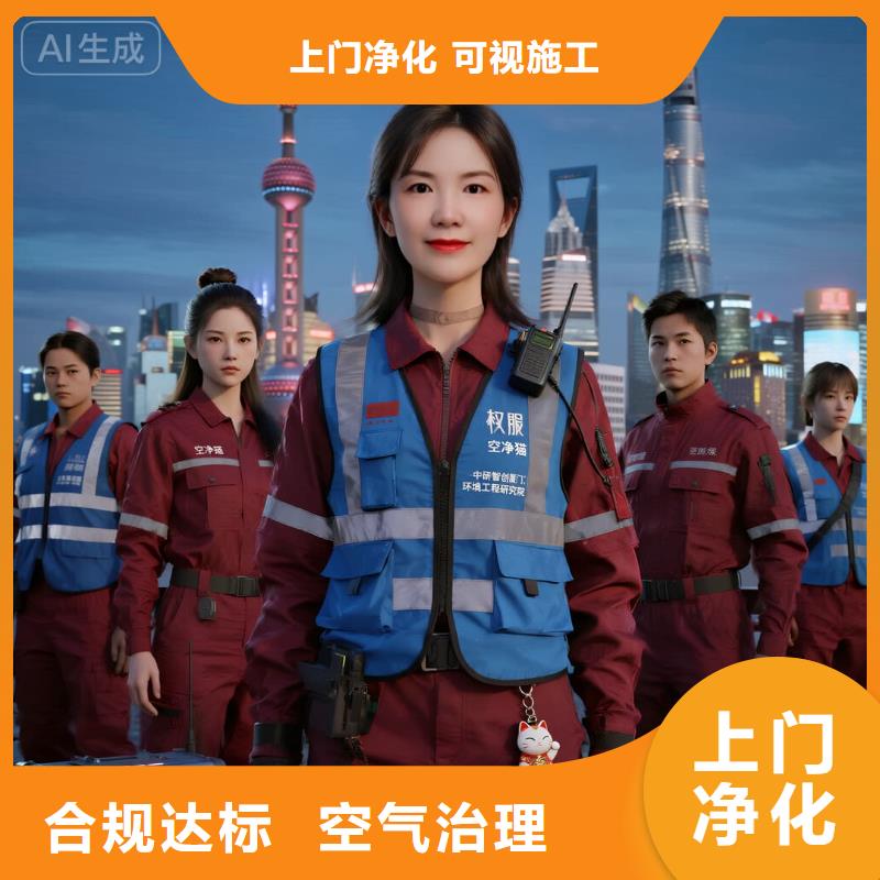 上門除甲醛檢測治理找空凈貓全國直營品牌,南京江寧開發(fā)區(qū)電子信息產(chǎn)業(yè)園住區(qū) 上門除甲醛公司 空凈貓全國直營合規(guī)服務(wù)