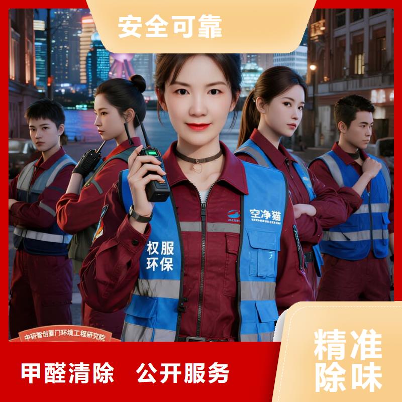 上門除甲醛檢測治理找空凈貓全國直營品牌杭州余杭區(qū)倉前街道葛巷社區(qū) 上門除甲醛公司 空凈貓全國直營無擾施工