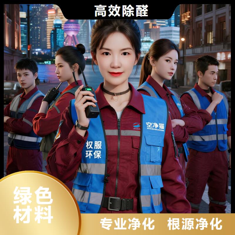 上門除甲醛檢測治理找空凈貓全國直營品牌鎮(zhèn)江科創(chuàng)中心人才公寓片區(qū) 上門除甲醛公司 空凈貓全國直營施工