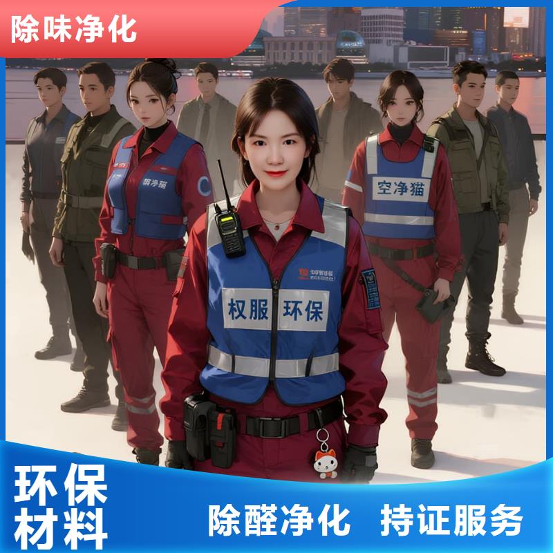 上門除甲醛檢測治理找空凈貓全國直營品牌鎮(zhèn)江科創(chuàng)中心人才公寓片區(qū) 上門除甲醛公司 空凈貓全國直營施工